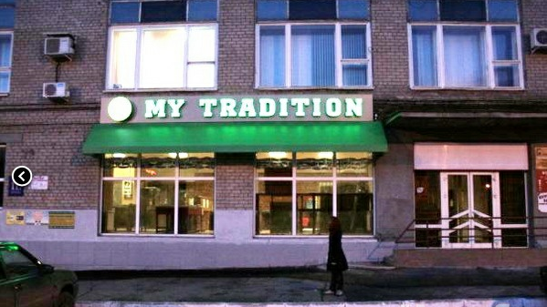 фото зала Кафе My Tradition на 1 мест Краснодара