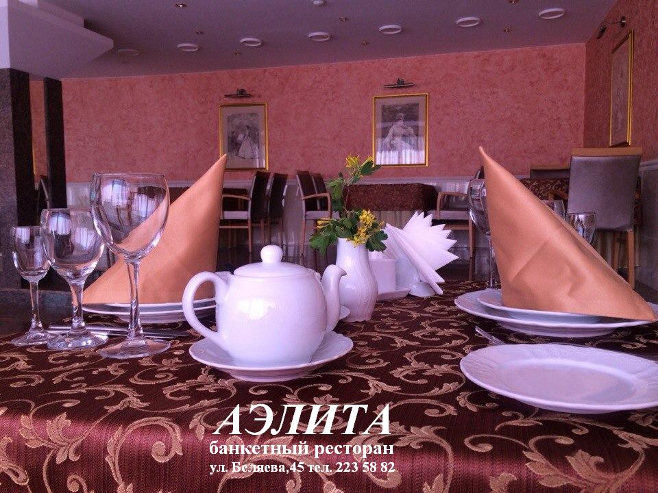фотокарточка зала для мероприятия Рестораны Банкетный ресторан АЭЛИТА  Краснодара